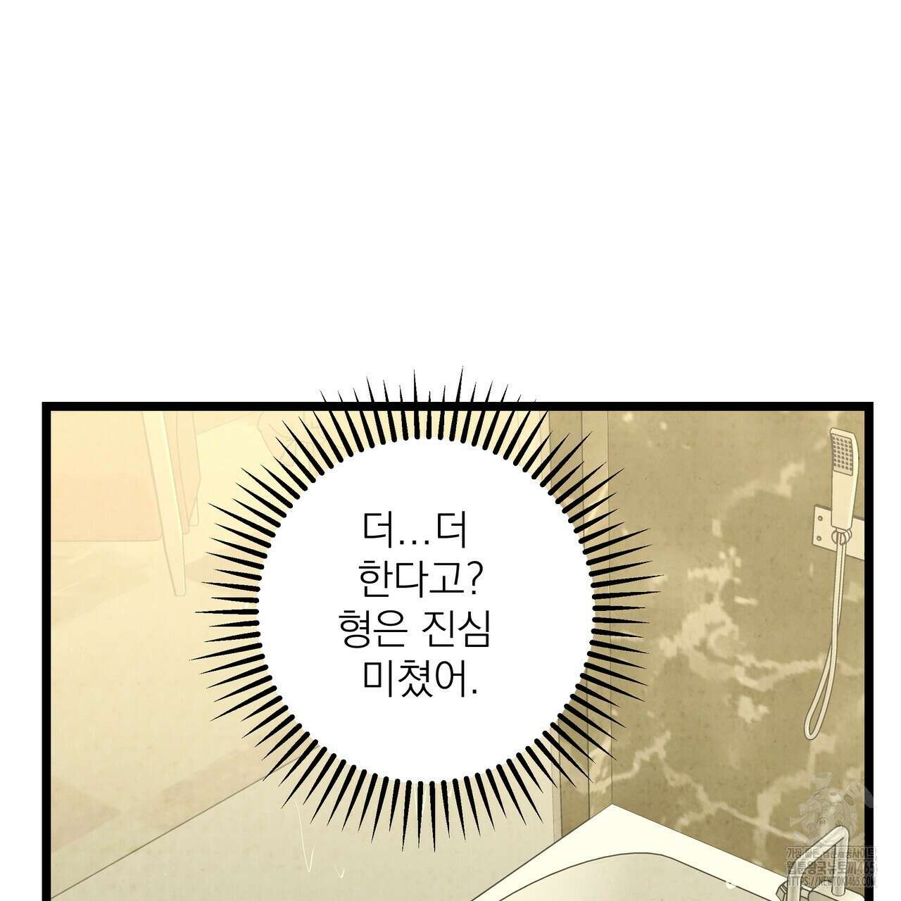 옆집 형 27화 95
