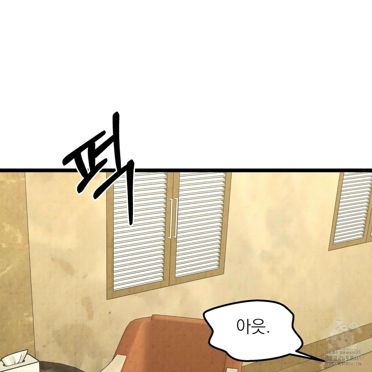 옆집 형 27화 98