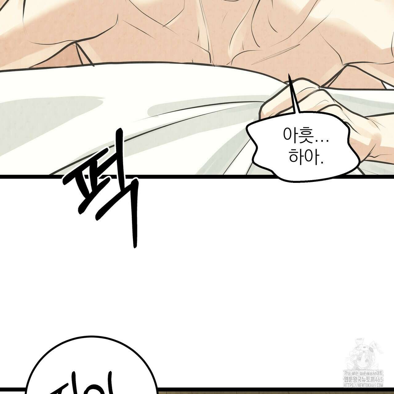옆집 형 27화 103