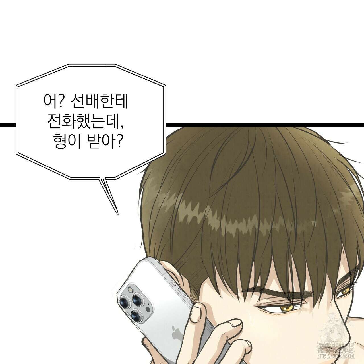 옆집 형 27화 110