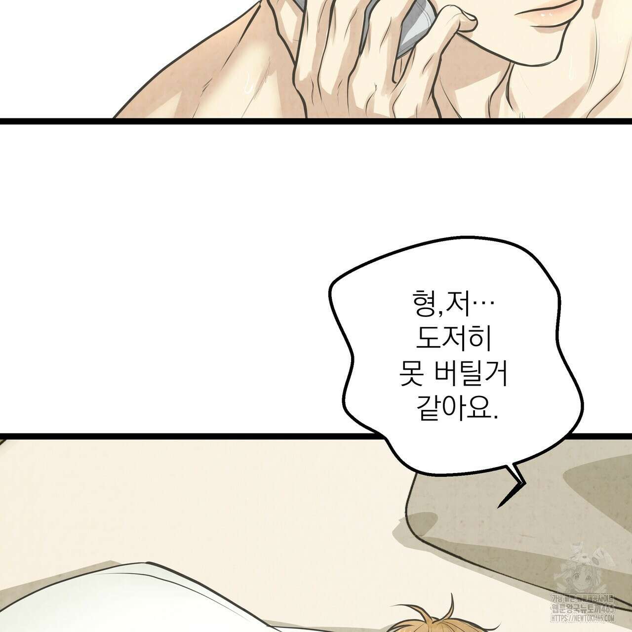 옆집 형 27화 111