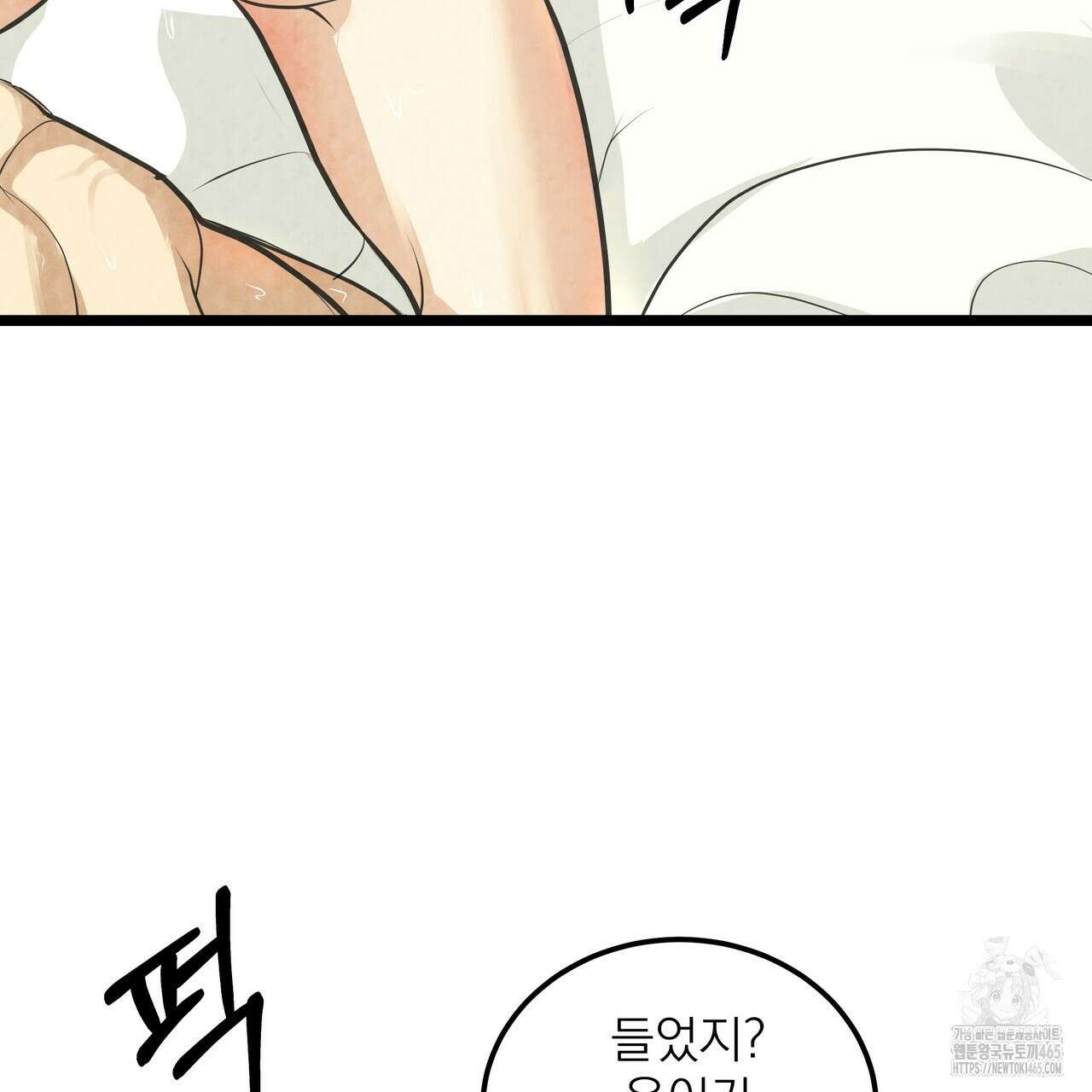옆집 형 27화 113