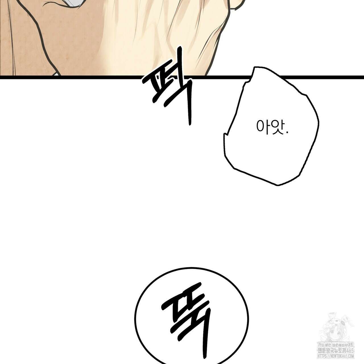 옆집 형 27화 115