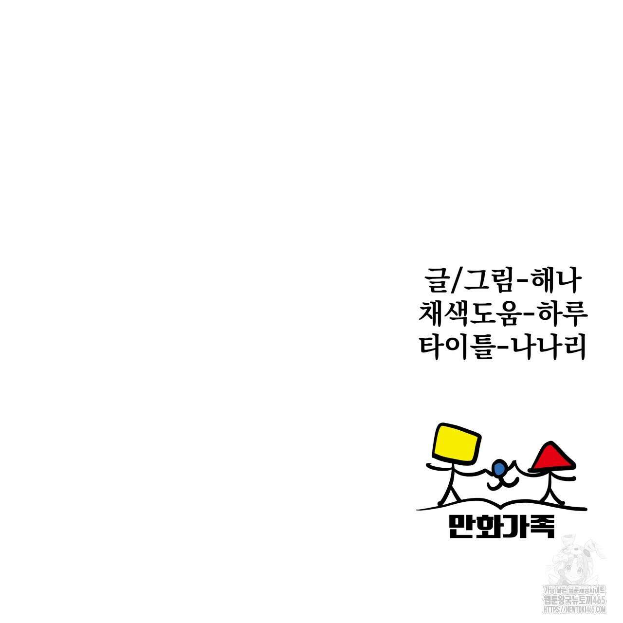 옆집 형 27화 124