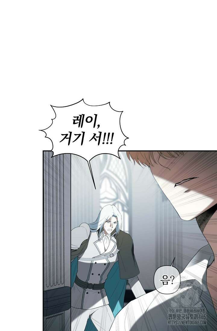 두 개의 제국, 제국의 노예 외전 2화 3