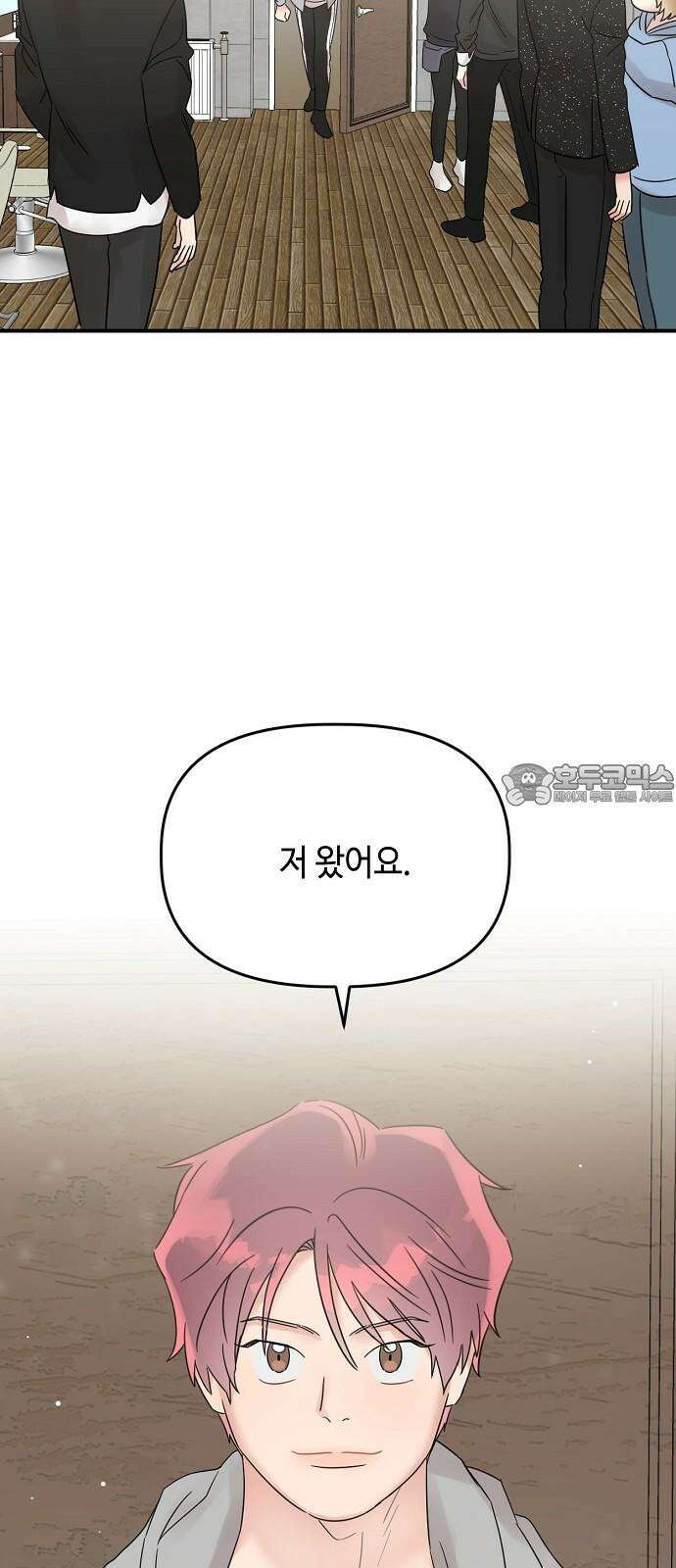 망돌리부트 50화 3