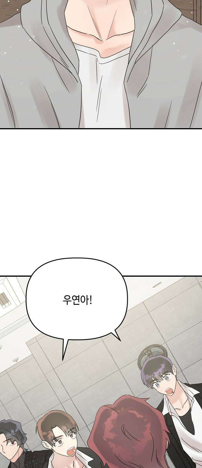 망돌리부트 50화 4