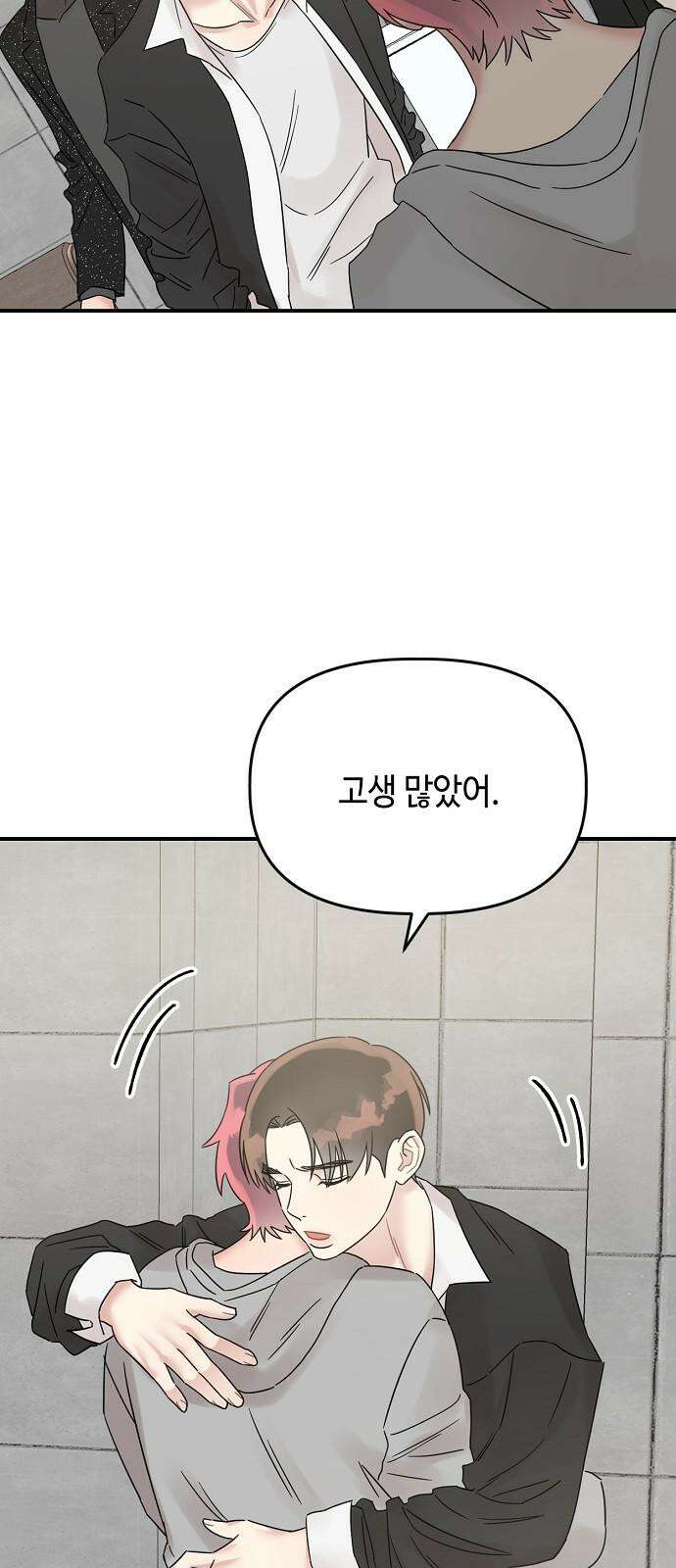 망돌리부트 50화 5