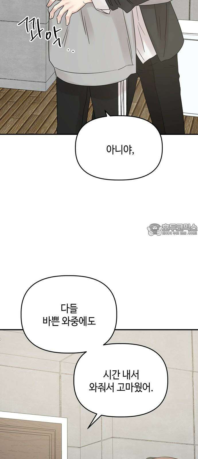 망돌리부트 50화 6