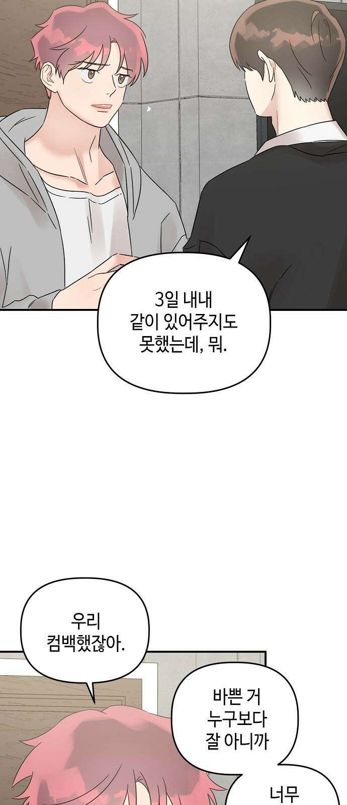 망돌리부트 50화 7