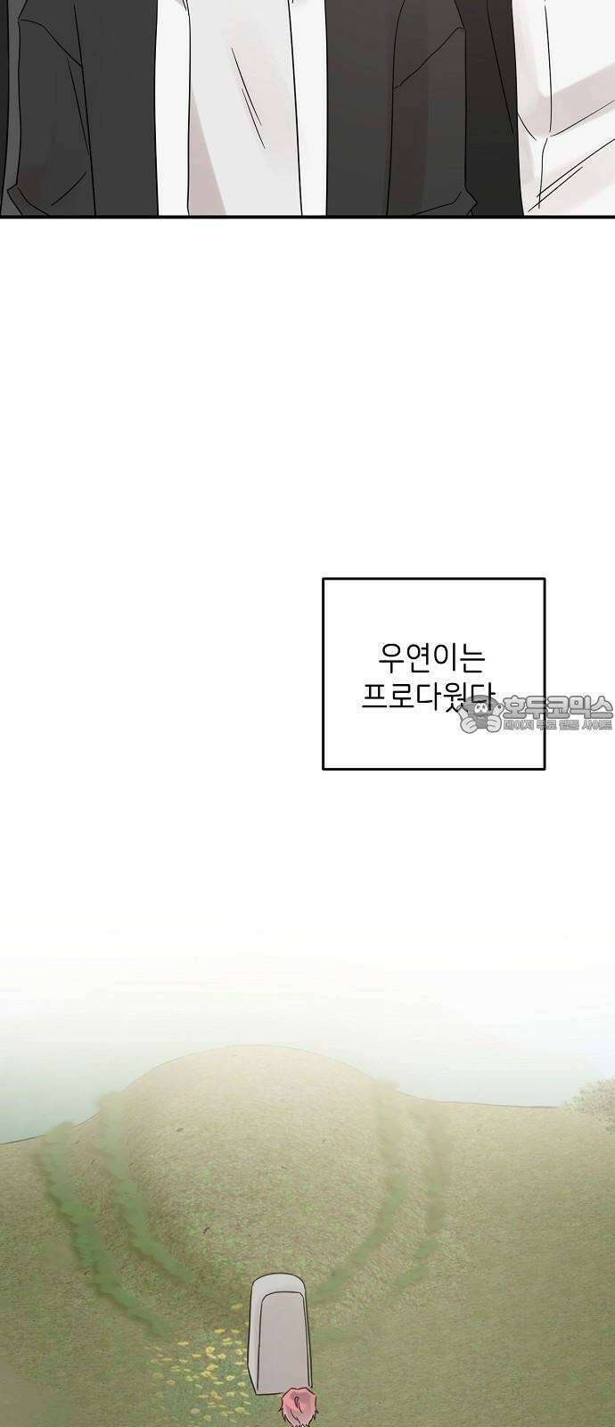 망돌리부트 50화 9
