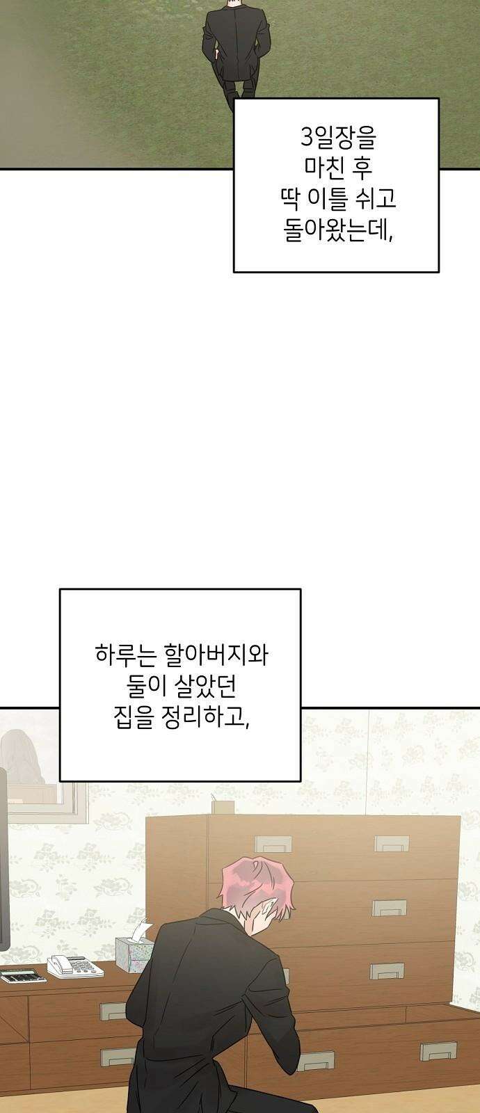 망돌리부트 50화 10