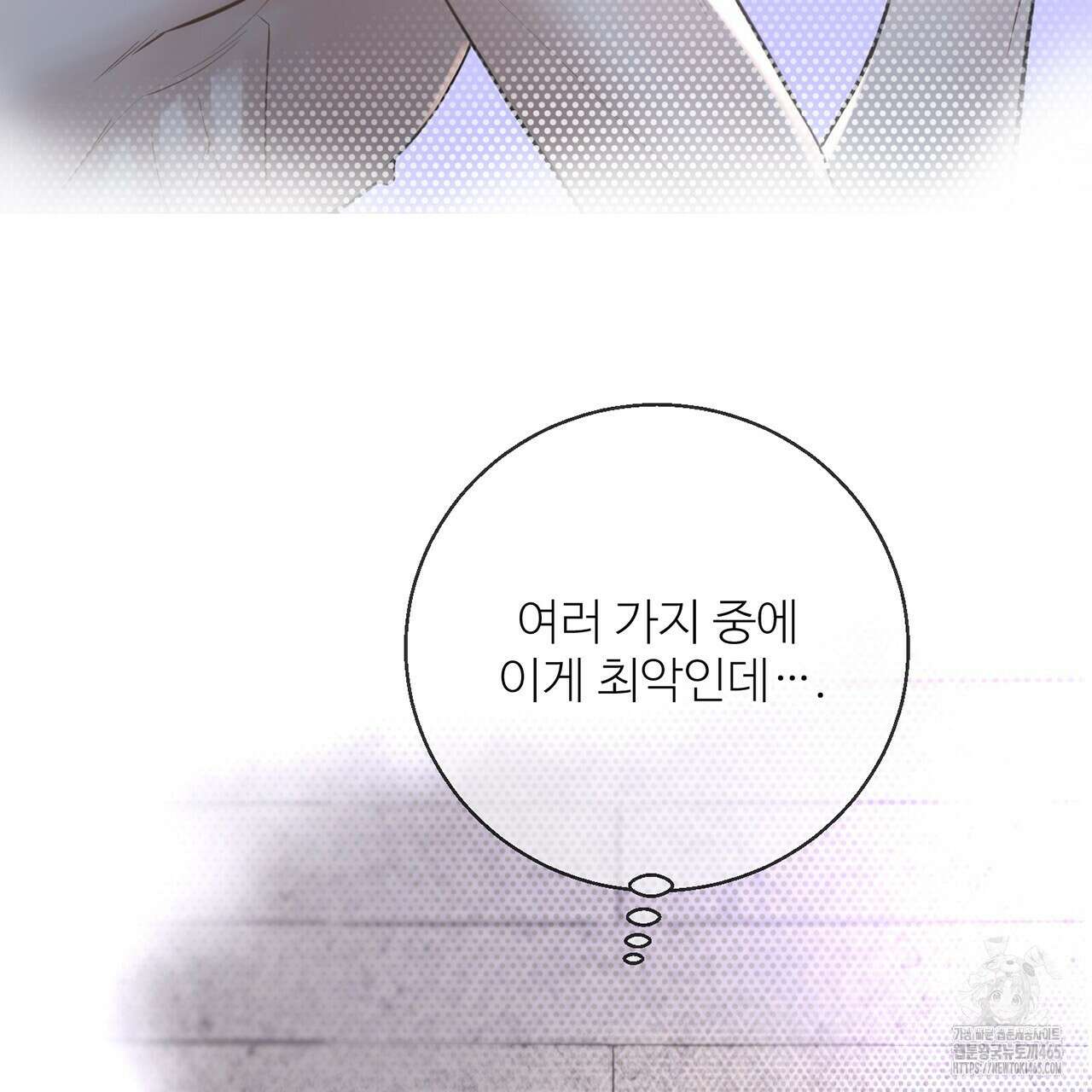 대쉬(DASH) 16화 6