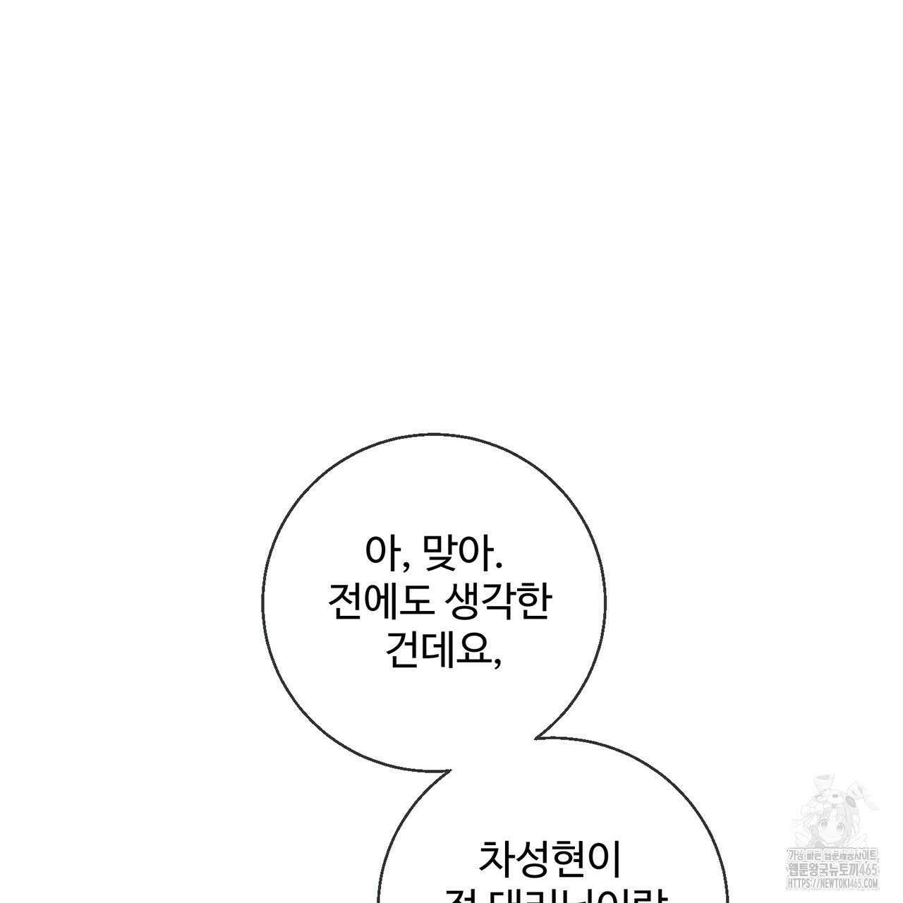 대쉬(DASH) 16화 9