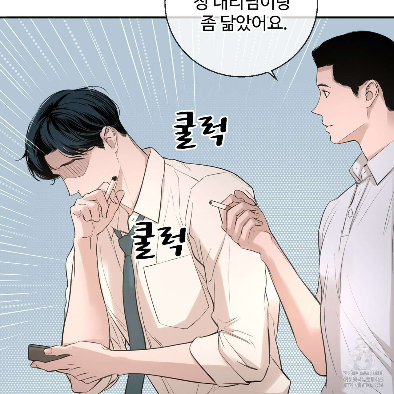 대쉬(DASH) 16화 10