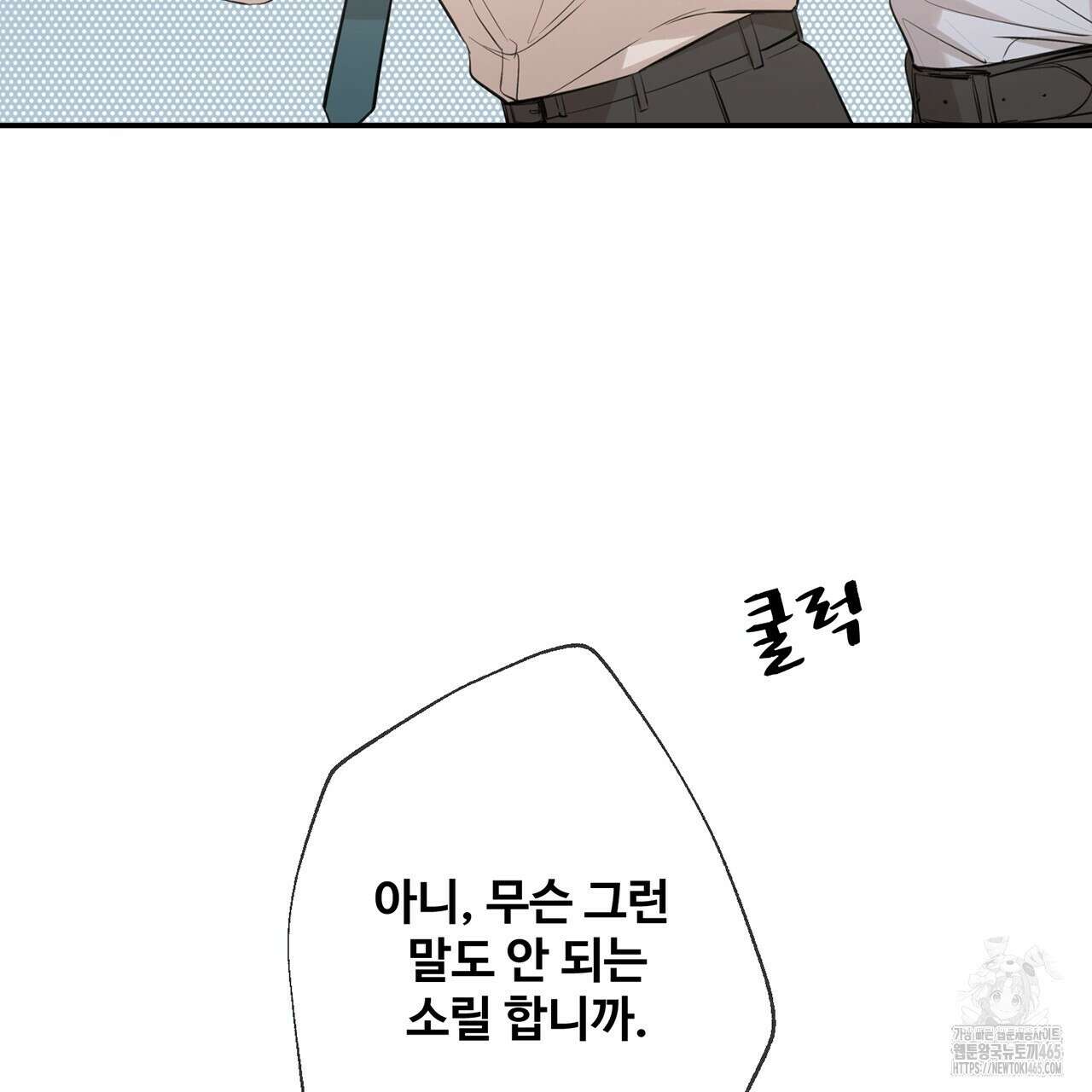 대쉬(DASH) 16화 11