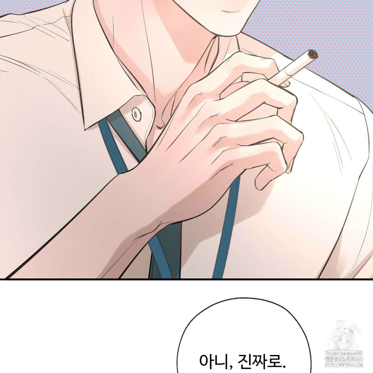 대쉬(DASH) 16화 13