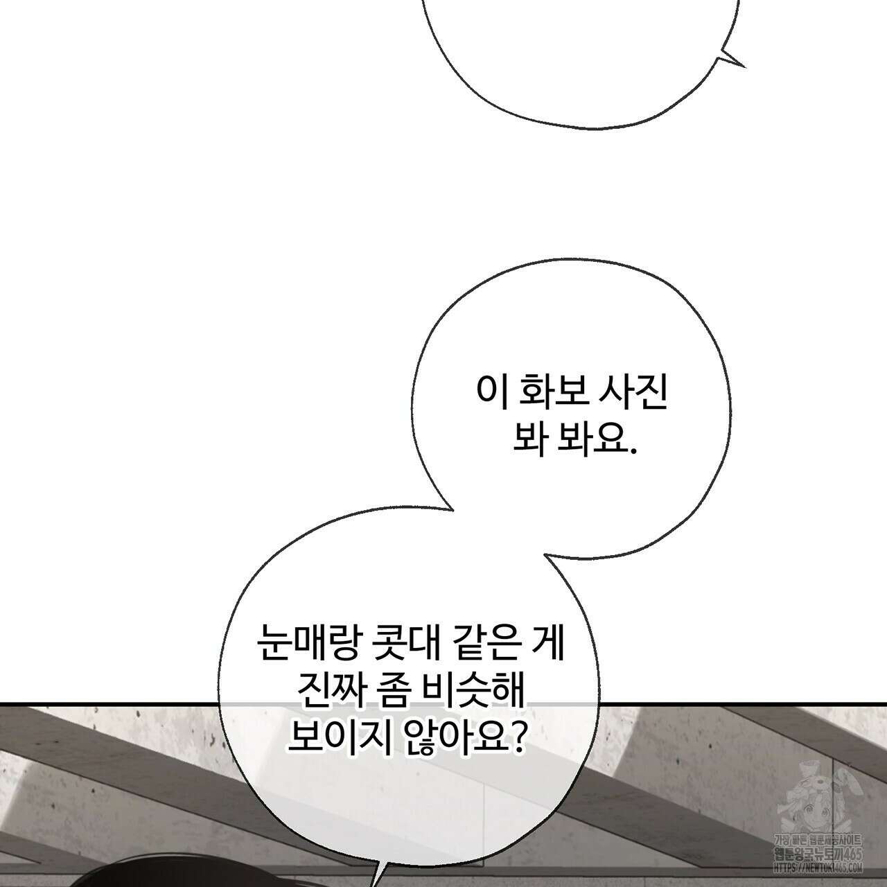 대쉬(DASH) 16화 14