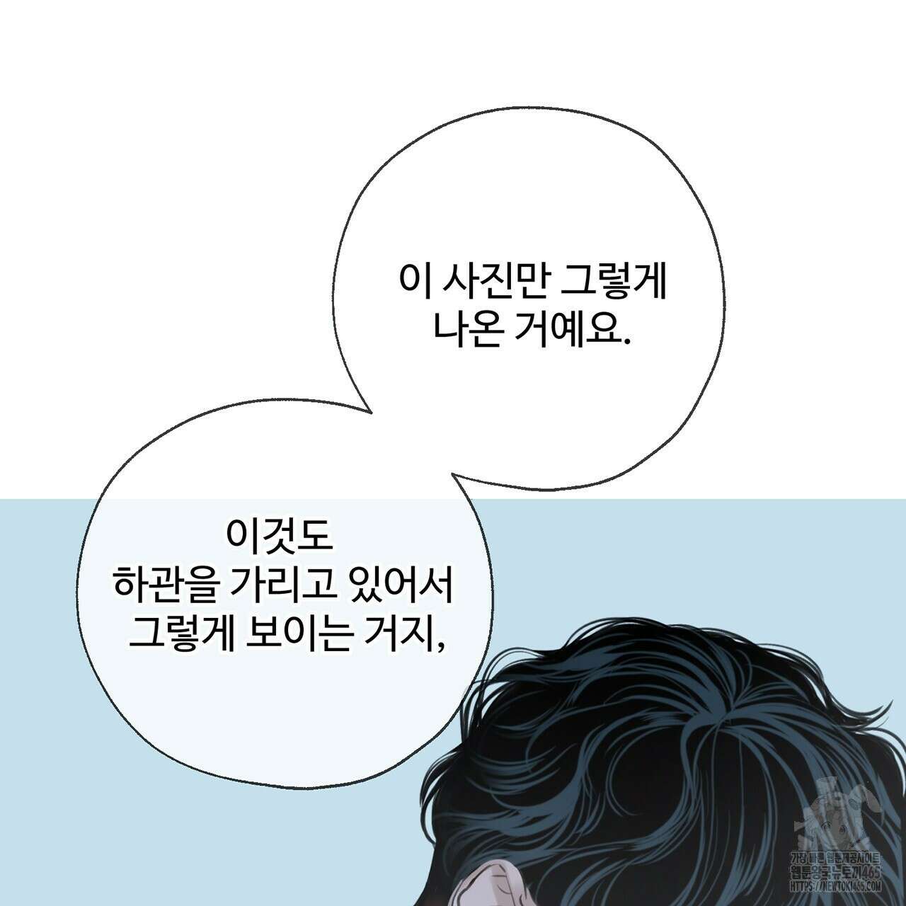 대쉬(DASH) 16화 17