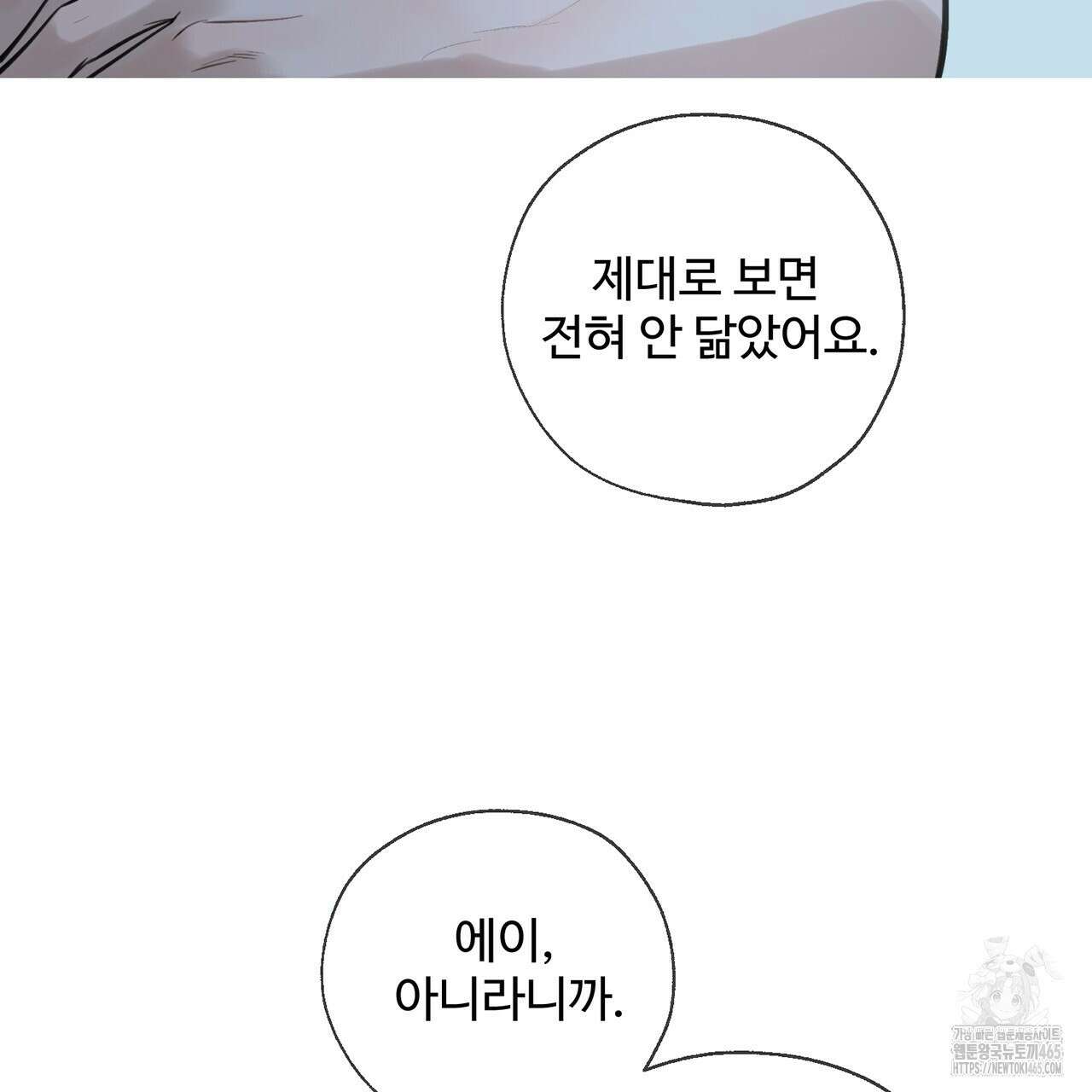 대쉬(DASH) 16화 19