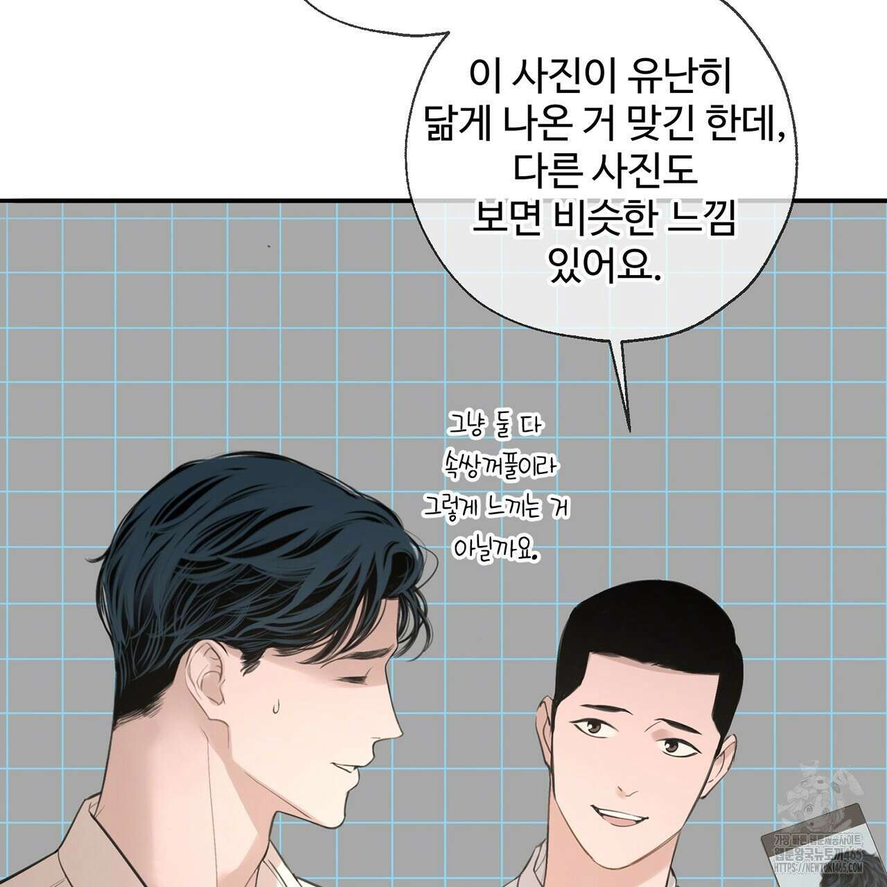 대쉬(DASH) 16화 20