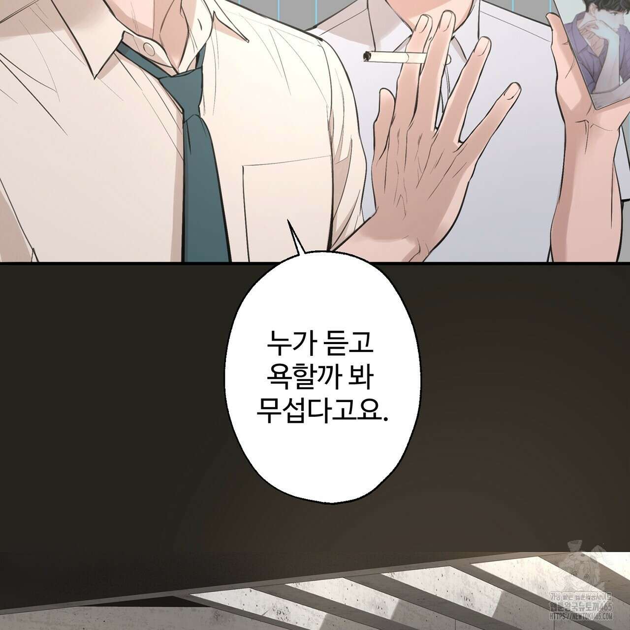 대쉬(DASH) 16화 21
