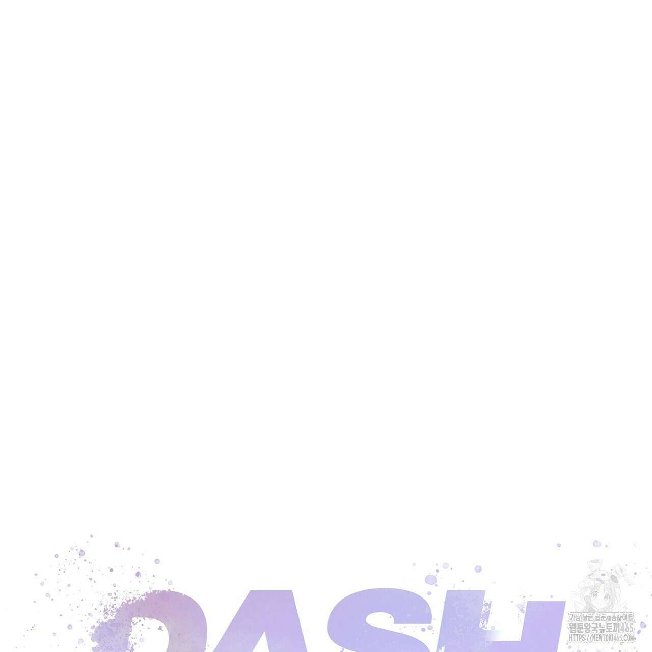 대쉬(DASH) 16화 24