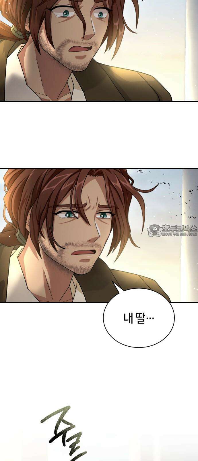 밤필드의 아이들 by DARK MOON 34．제2장． 괴물과 소녀 (12) 9
