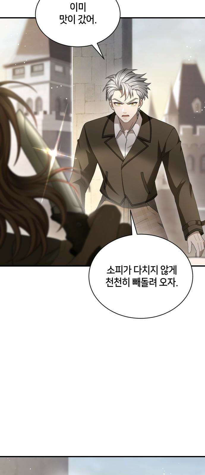 밤필드의 아이들 by DARK MOON 34．제2장． 괴물과 소녀 (12) 14