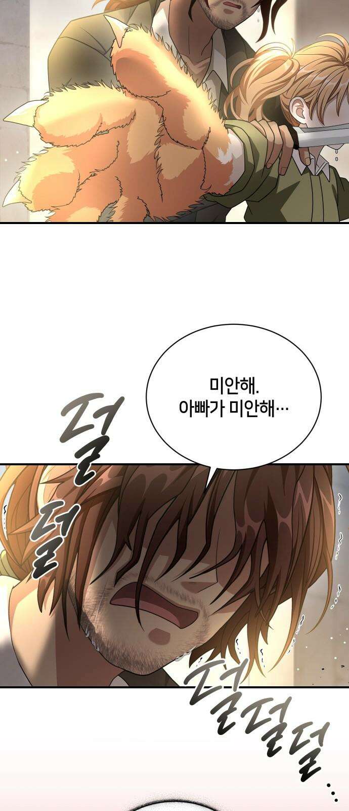 밤필드의 아이들 by DARK MOON 34．제2장． 괴물과 소녀 (12) 16