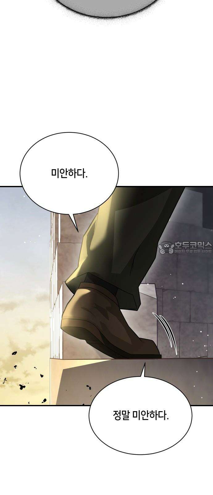 밤필드의 아이들 by DARK MOON 34．제2장． 괴물과 소녀 (12) 18