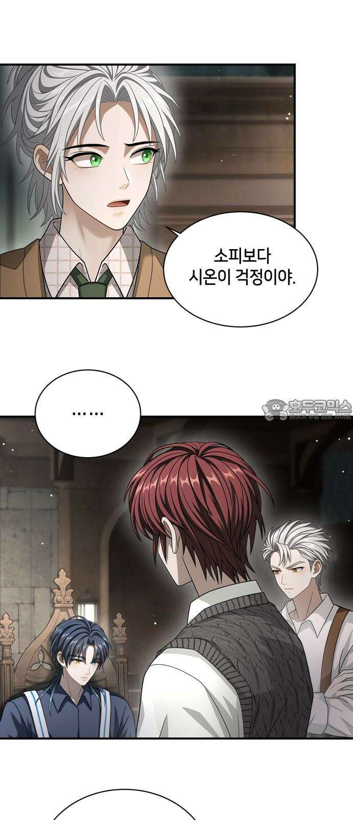 밤필드의 아이들 by DARK MOON 34．제2장． 괴물과 소녀 (12) 45