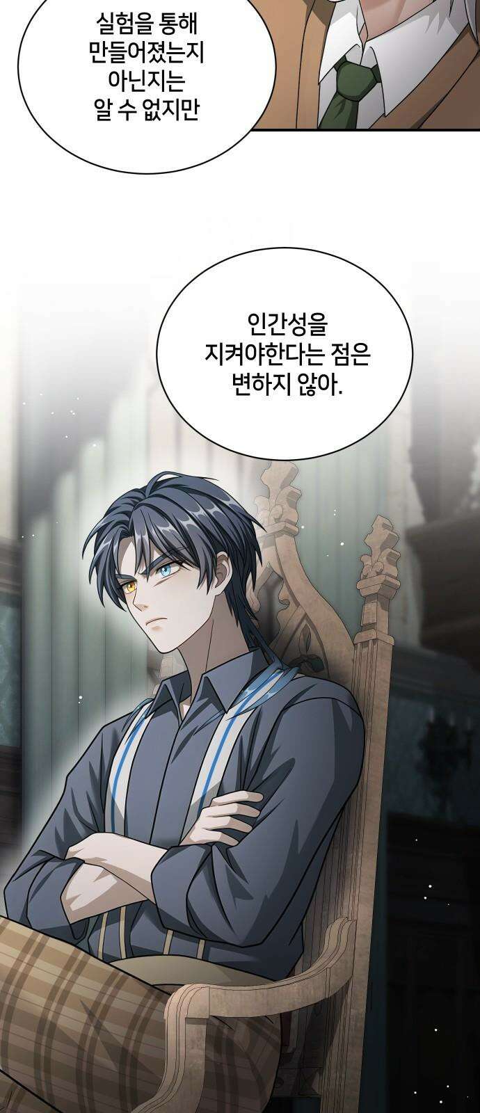 밤필드의 아이들 by DARK MOON 34．제2장． 괴물과 소녀 (12) 53