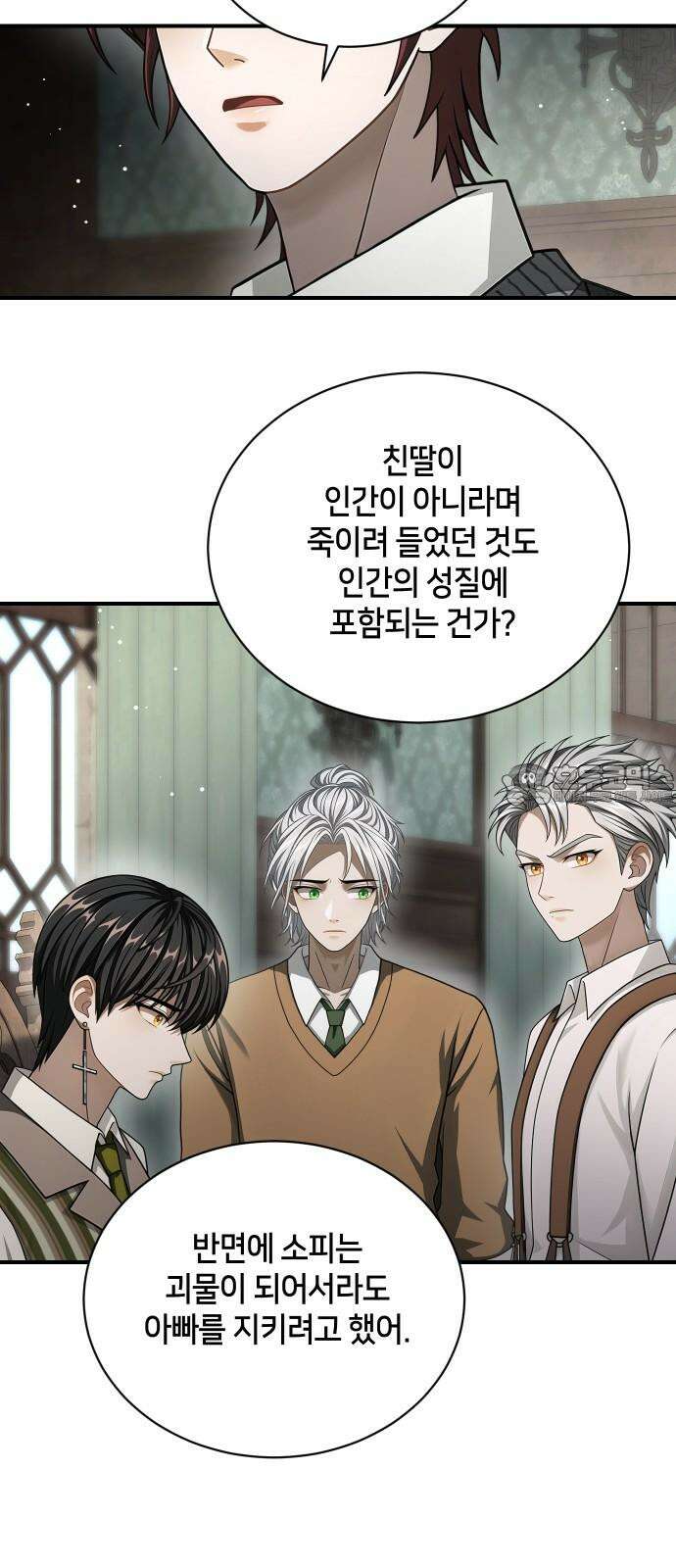 밤필드의 아이들 by DARK MOON 34．제2장． 괴물과 소녀 (12) 57
