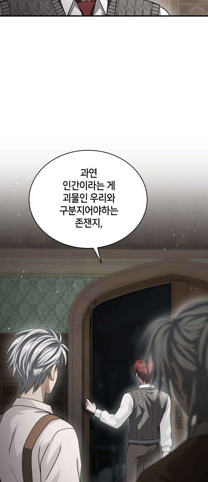 밤필드의 아이들 by DARK MOON 34．제2장． 괴물과 소녀 (12) 61