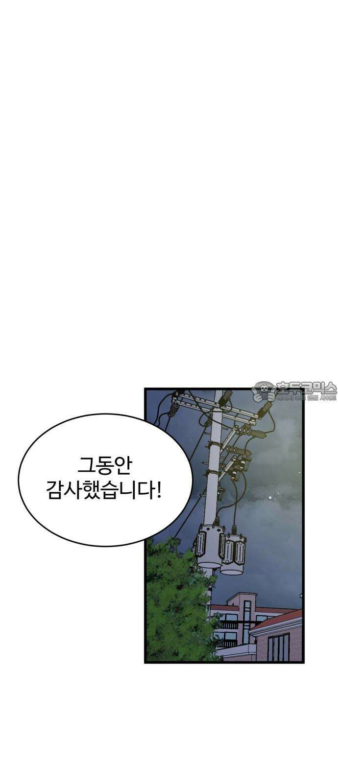 노빠꾸 최하영 55화 15