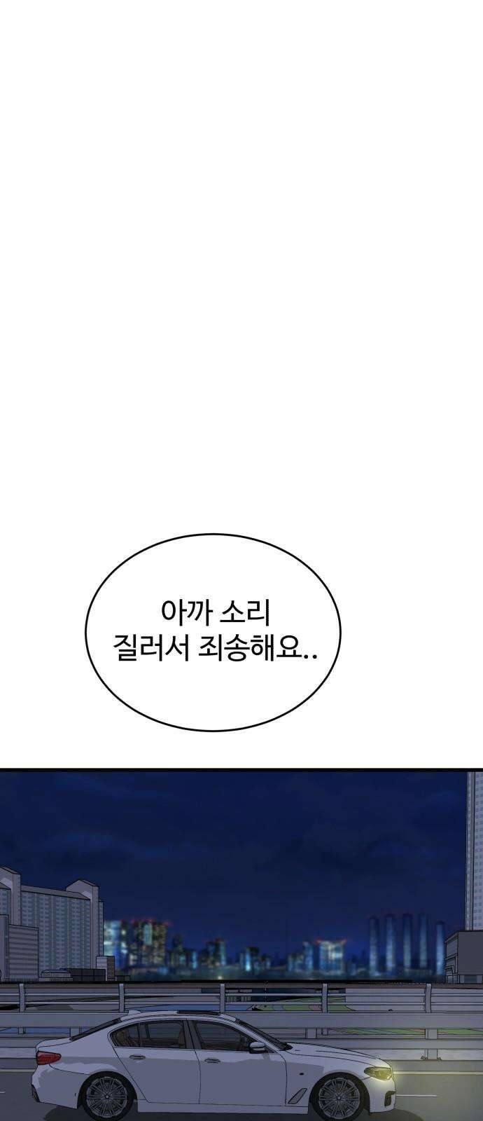 노빠꾸 최하영 55화 22