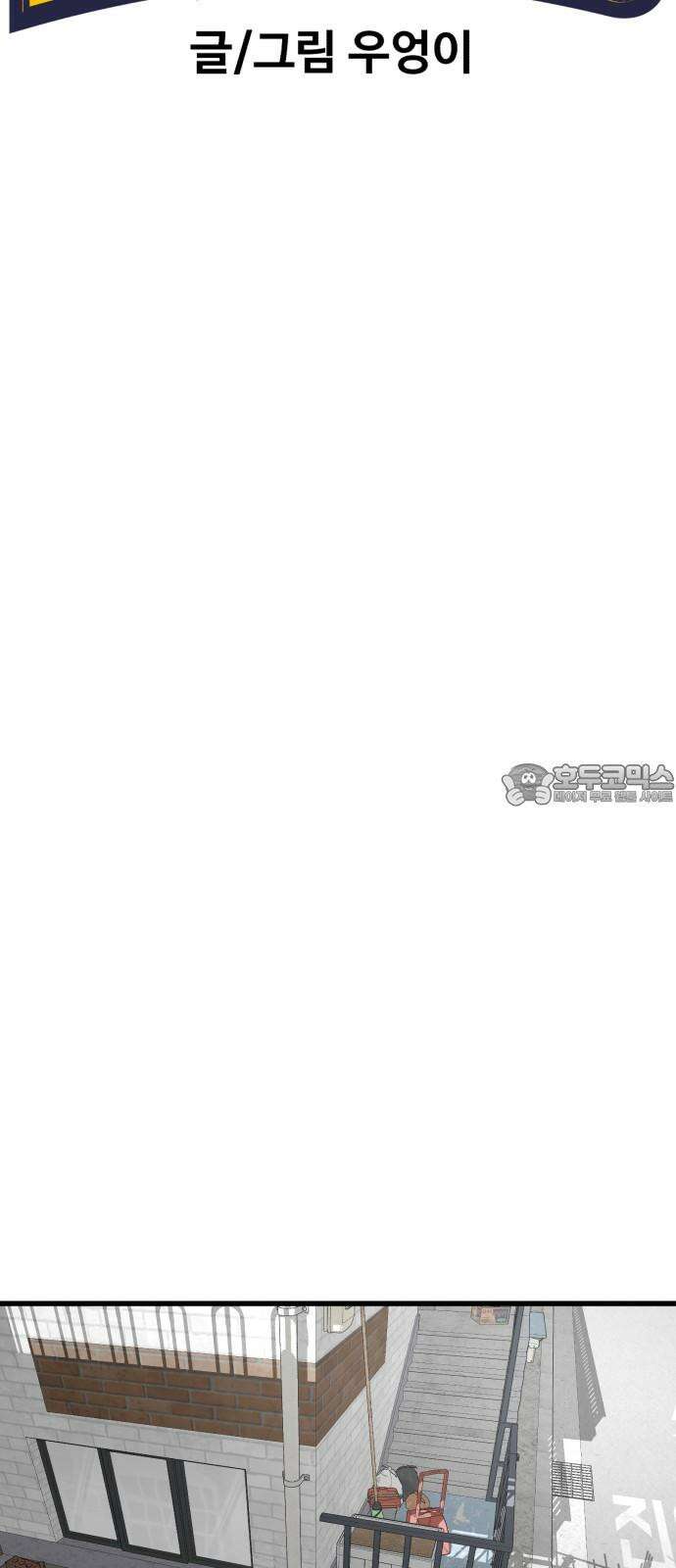 노빠꾸 최하영 55화 27