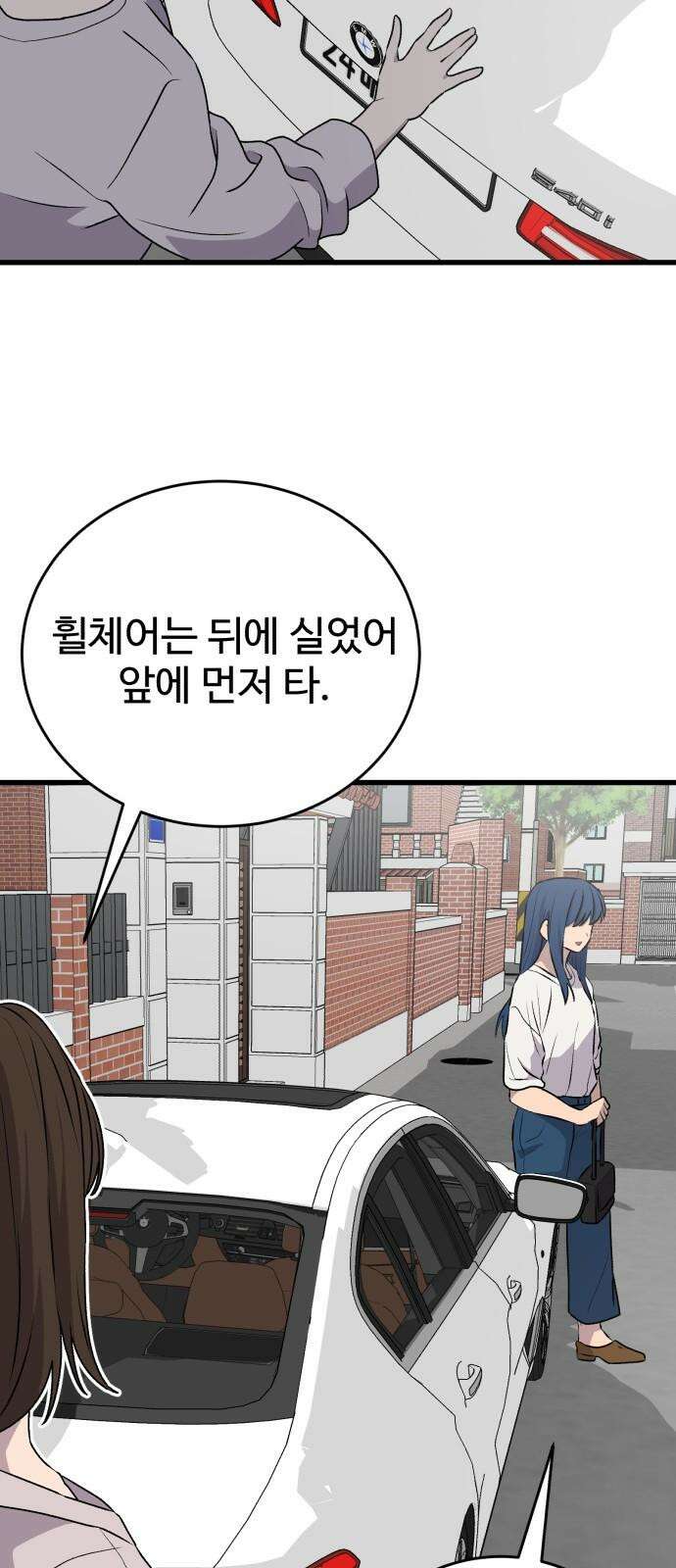 노빠꾸 최하영 55화 40