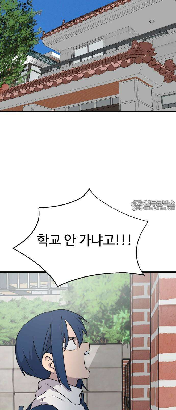 노빠꾸 최하영 55화 48