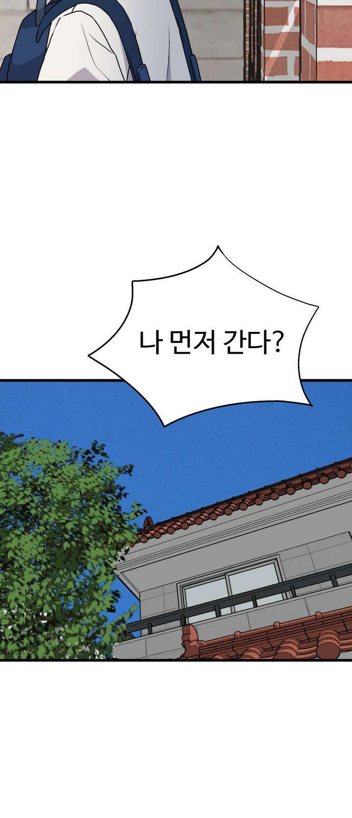 노빠꾸 최하영 55화 49