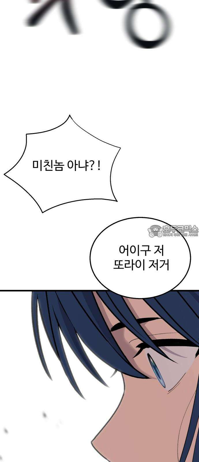 노빠꾸 최하영 55화 69