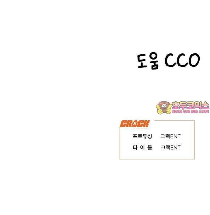 노빠꾸 최하영 55화 73