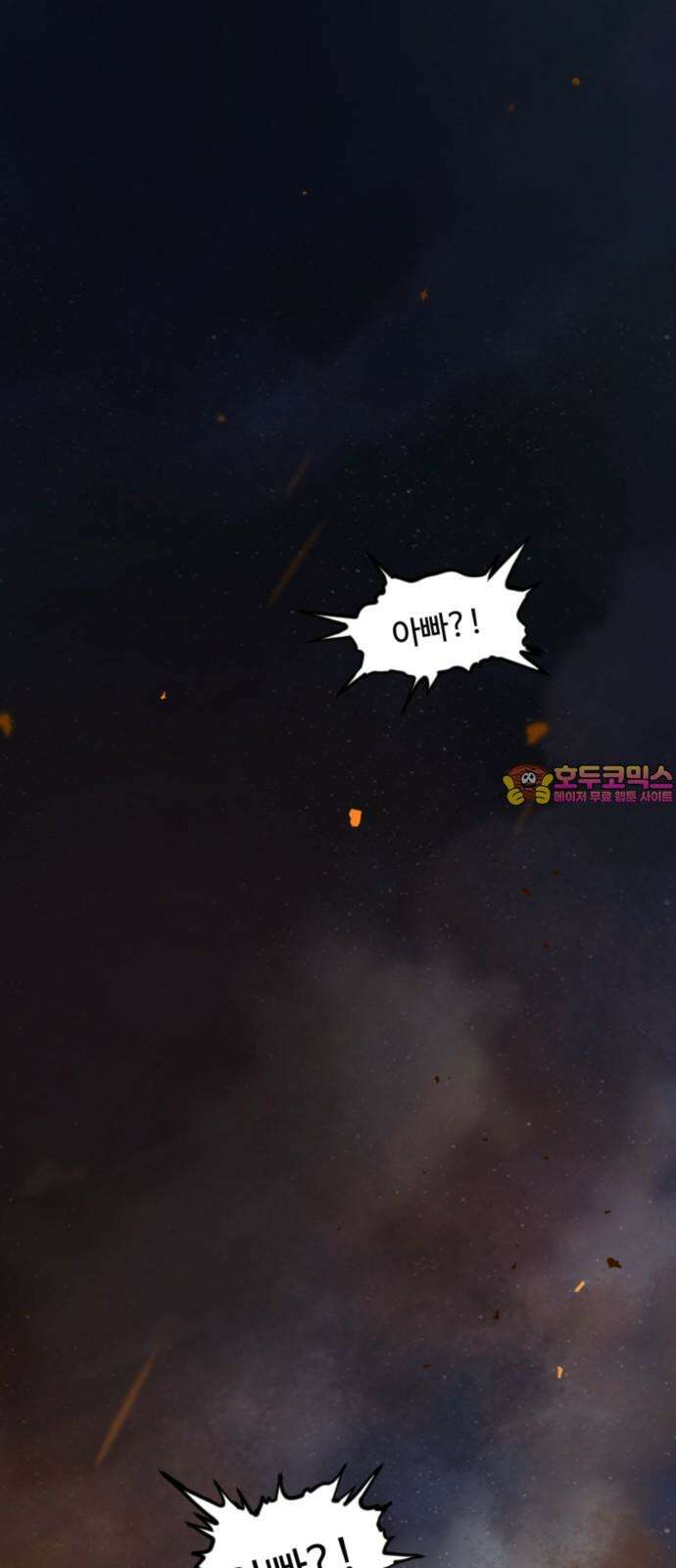 마피아 내니 25화 1