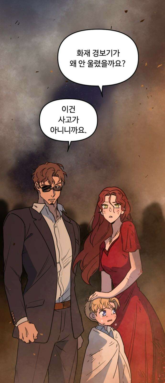 마피아 내니 25화 5