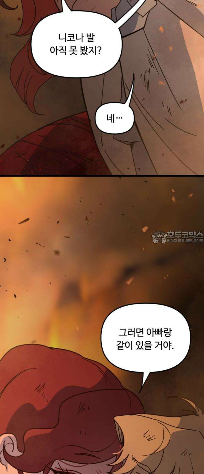마피아 내니 25화 12