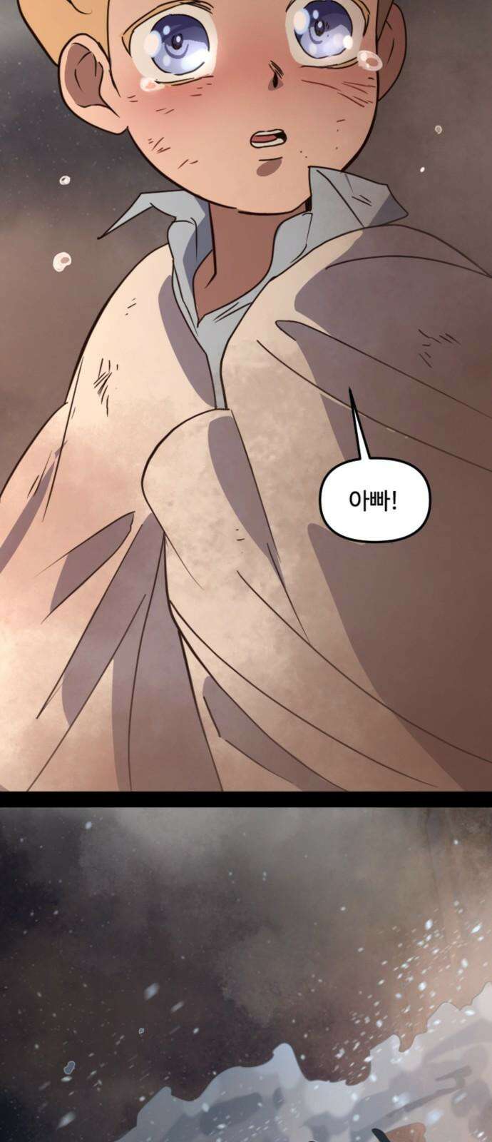 마피아 내니 25화 28