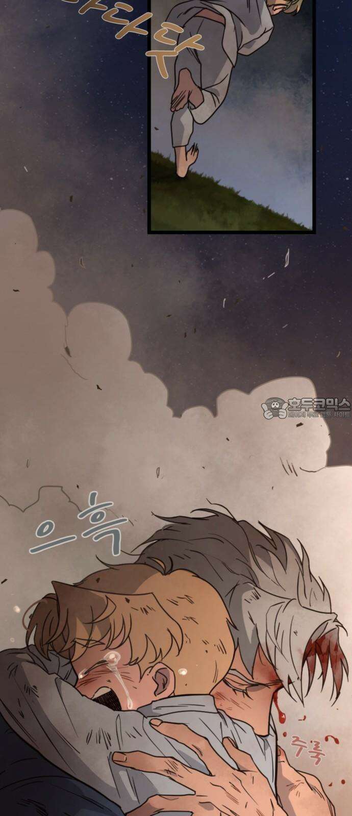 마피아 내니 25화 30