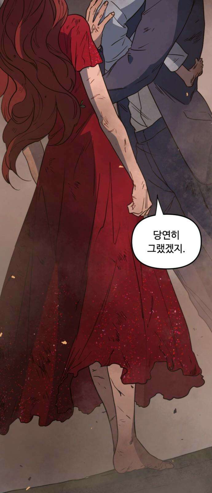 마피아 내니 25화 35