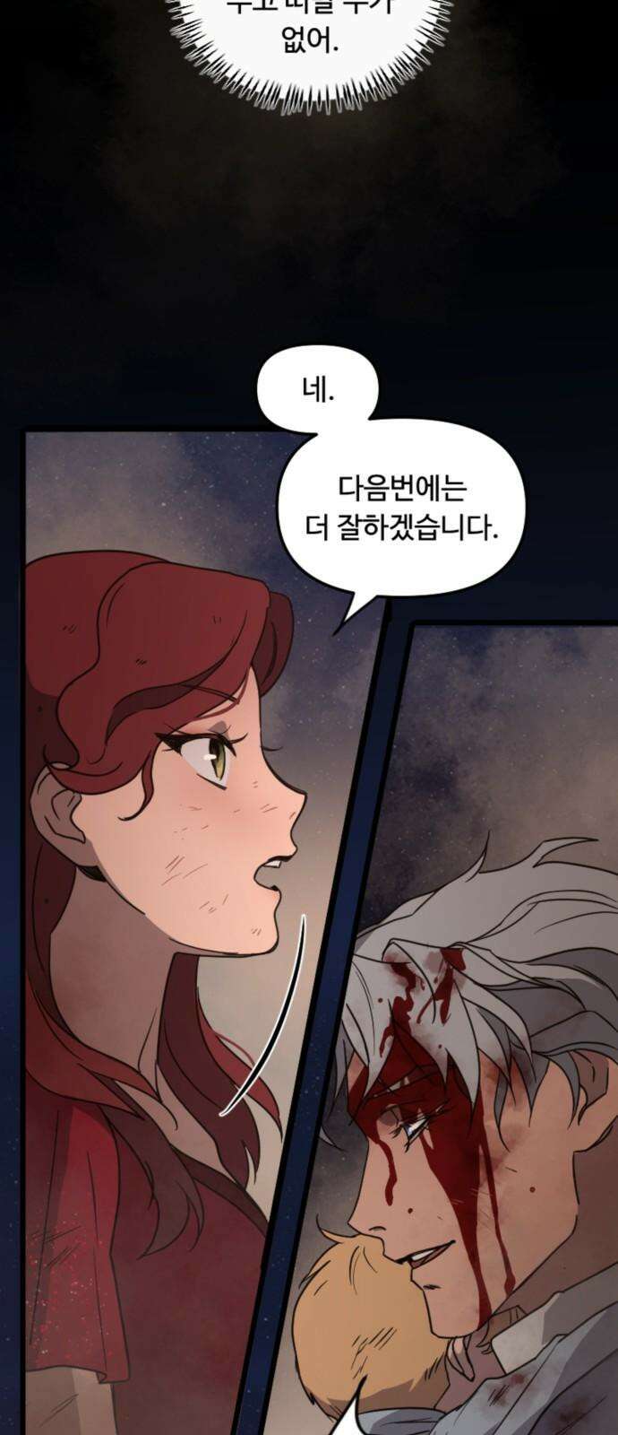 마피아 내니 25화 41